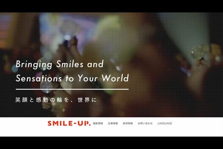 スマイルアップ公式サイトのトップ。批判を集めた「笑顔と感動の輪を、世界に」