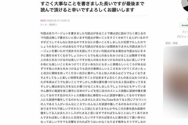 小林麻耶との離婚を発表した國光吟のブログ内容1（國光のブログより引用）