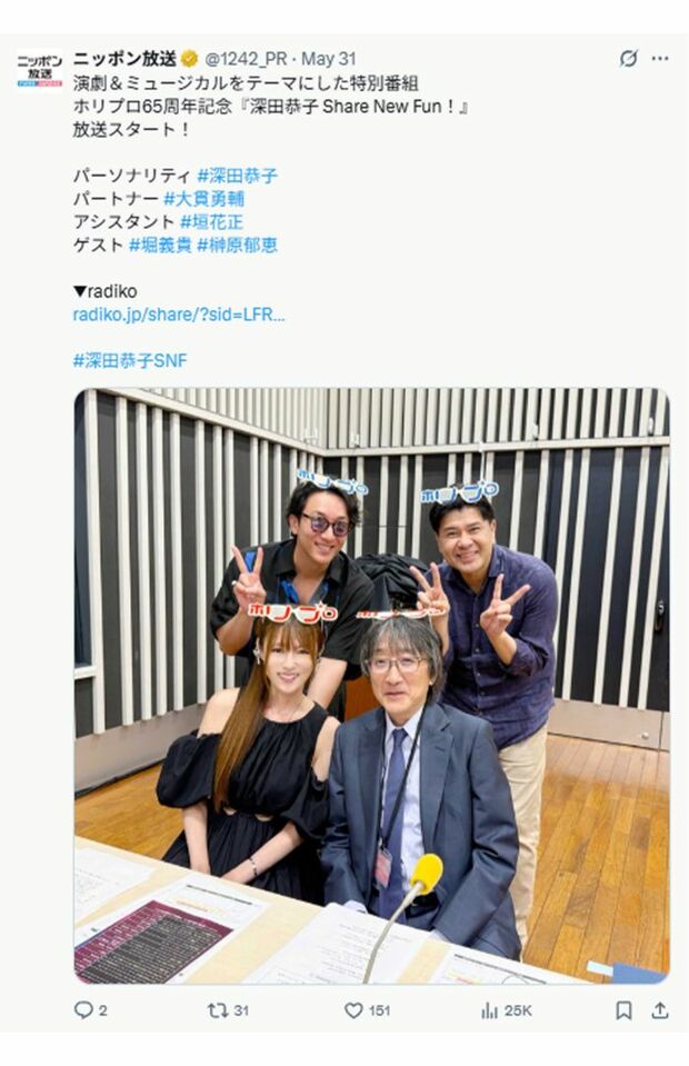 “瘦せすぎ”との声が上がった深田恭子(『ニッポン放送』公式Xより)