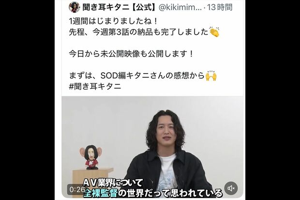 批判が殺到しているキタニタツヤの発言(現在当該ポストは削除済み)