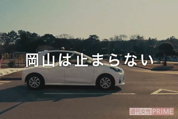 岡山トヨペットによる『止まろう岡山』のワンシーン。撮影は千葉県の自動車教習所で行われた。同動画の啓発ポスターは岡山県内の各教習所にも掲出され、岡山の意識改革につなげたいという