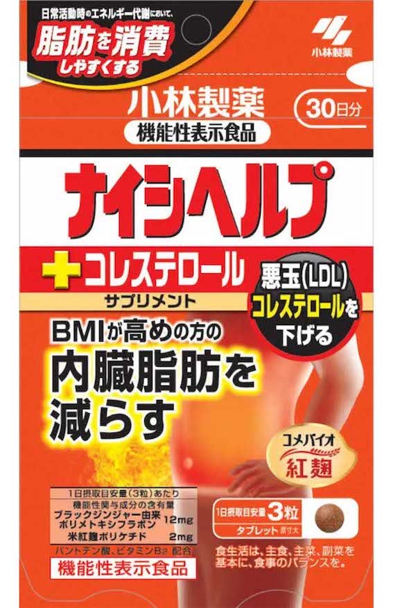 問題となった小林製薬の紅麹サプリ(公式サイトより)