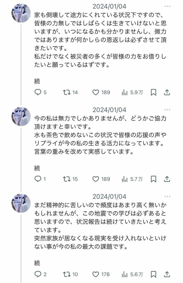 数日後には救助されたことへの感謝を述べる投稿も
