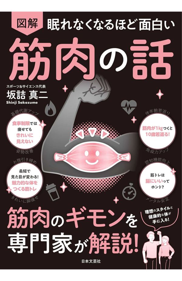 坂詰真二さんの著書