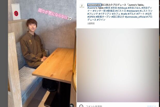 ビストロカフェ・レストラン『Junno's Table』の公式インスタグラムより