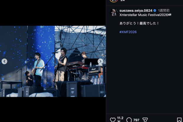 約330万円のクロムハーツパンツを着用するAぇ! group末澤誠也（公式インスタグラムより）