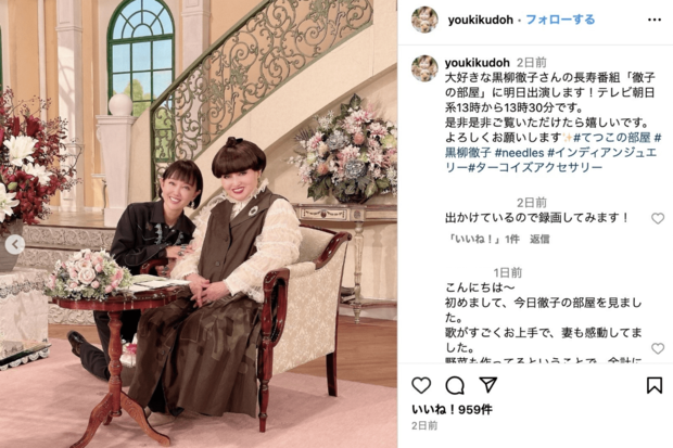 長寿番組「徹子の部屋」に出演した工藤夕貴（公式インスタグラムより）