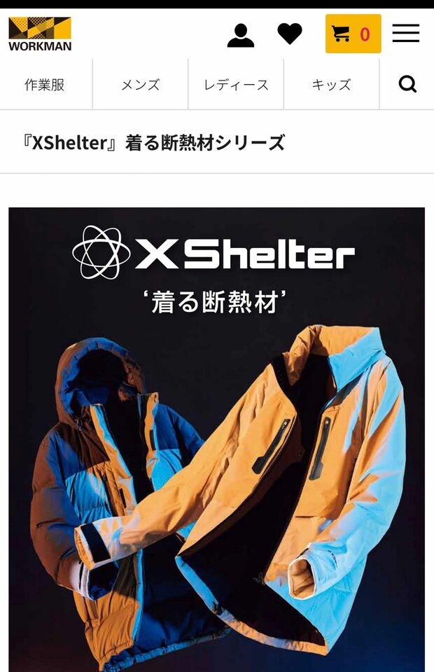 ワークマンで売れている“着る断熱材