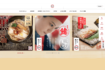 現在のスシロー公式HP。鶴瓶の画像は使われていない（公式HPより）