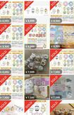 フリマサイトでは高額で取引きされているちいかわグッズ