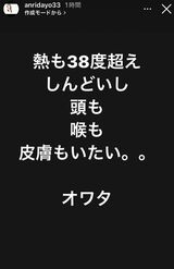 坂口杏里がインスタグラムに投稿したストーリー
