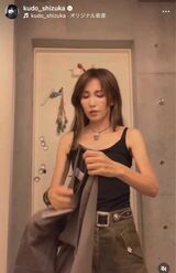 ツアーグッズの紹介動画でTシャツを実際に着用しながら次々と紹介した工藤静香。着替える際にキャミソール姿になり、スレンダーな体型が話題に（本人のインスタグラムより）