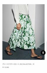 特徴的な柄物のプリントスカートも（ZARA公式通販サイトより）