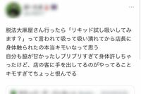 “合法”大麻ショップ店員が女性客に大麻リキッドを吸わせてセクハラ疑惑!  直撃に否定するもなぜか閉店し…