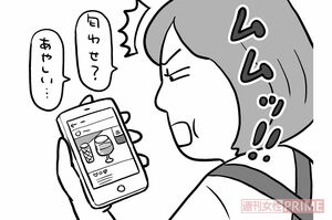 イラスト/シライカズアキ