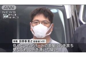 送検される田原春貴之容疑者（ANNニュースより）