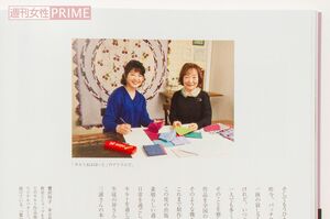 三浦百惠さんのキルト作品集『時間の花束 Bouquet du temps』より。キルトの師匠である鷲沢玲子さん(右)と百惠さんのツーショット