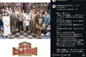 明石家さんまとの2ショット写真を公開した楠田枝里子（本人公式インスタグラムより）