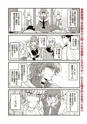 第3話(2/7)（c）柳矢真呂　(c)ぷにちゃん／主婦と生活社