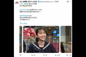 『さんま御殿』（日本テレビ系）に出演した井桁弘恵（番組公式Xより） 