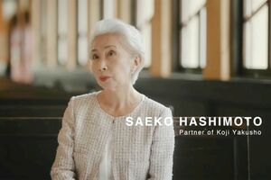 インタビューに登場した役所広司の妻・橋本さえ子さん(映画配給会社ビターズ・エンドの公式Youtubeチャンネルより)