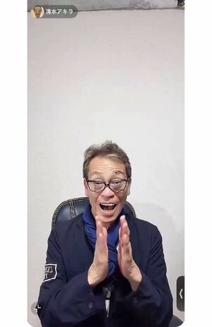 2026年9月16日、生配信を行った清水アキラ。“子どもが命を断とうとした”というユーザーとのやり取りで、自死を図り……という部分では暗い表情でうつむいていたが、未遂だったことを聞くとすぐに“よかった! よかったぁ…よかったねぇ……! 本当によかった”と反応(TikTokより)