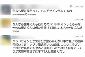 キンプリファンたちの“ハンドサイン説”を巡るツイート（Twitterより）