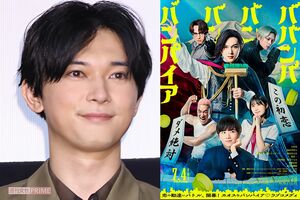 吉沢亮と主演映画『ババンババンバンバンパイア』ポスター(公式サイトより)