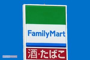 ファミリーマート（写真はイメージです）　撮影／編集部