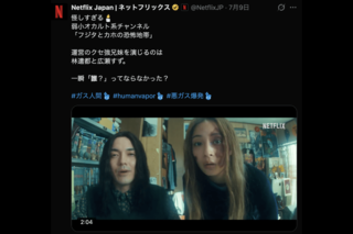 運営のクセ強兄妹を演じる林遣都と広瀬すず(Netflix公式Xより)