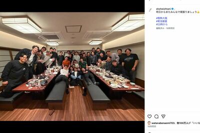 大谷翔平が投稿した「侍ジャパン」決起集会の様子（公式インスタグラムより）