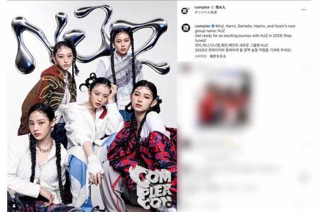 新グループ名『NJZ』を発表した旧・NewJeansの新ビジュアル（公式インスタグラムより）