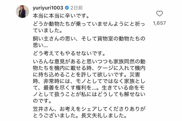 石田ゆり子も「そんなに怒らないで」私見で炎上の飛行機ペット持ち込み問題、収まらない論争に日本航空が答えた意向「取り扱いの変更は検討していない