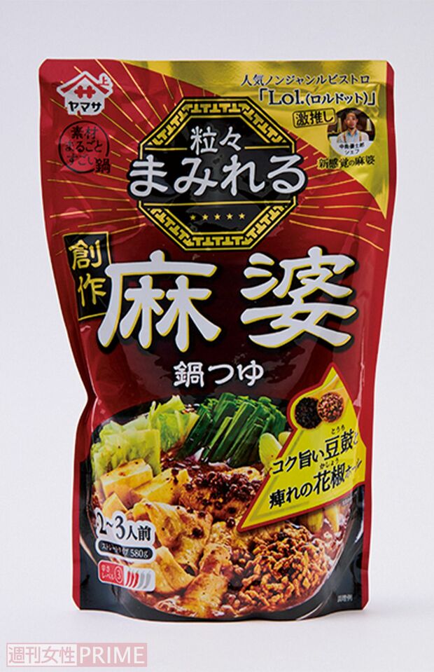 粒々まみれる創作麻婆鍋つゆ／ヤマサ醤油2～3人分（580gストレート）※画像をクリックするとAmazonの商品ページにジャンプします。