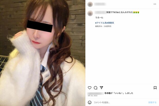 自撮り写真に《アイドル系》《清楚系》と添えることも（青木真彩容疑者のものとされるインスタグラムより）