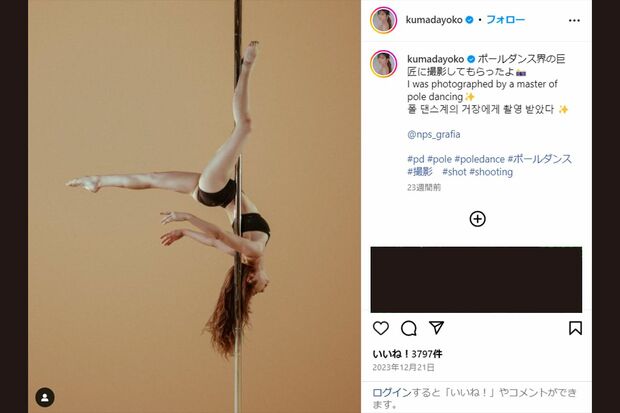 熊田曜子公式インスタグラム
