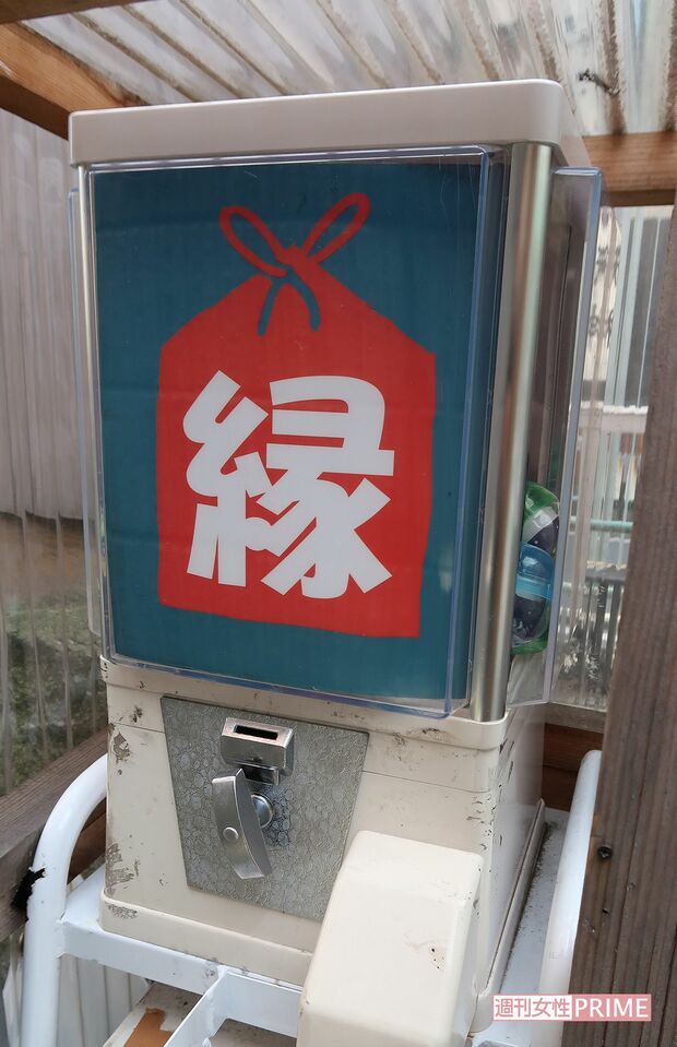 ガチャガチャ式の『縁リセットみくじ』は1回100円。カプセルには石が入っており、お守りとして持っていても、捨ててもいいという