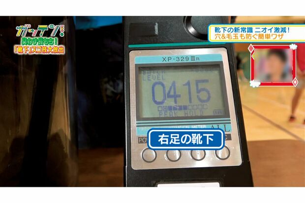 そのまま洗ったときの靴下のニオイ数値