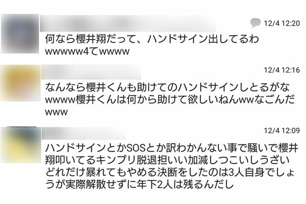 キンプリファンたちの“ハンドサイン説”を巡るツイート（Twitterより）