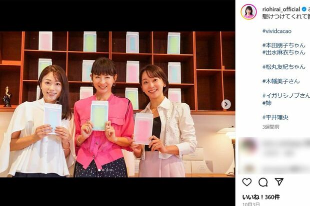 平井理央アナのチョコイベントに集まった本田朋子アナ(左)と出水麻衣アナ(右)(平井理央アナのインスタグラムより)