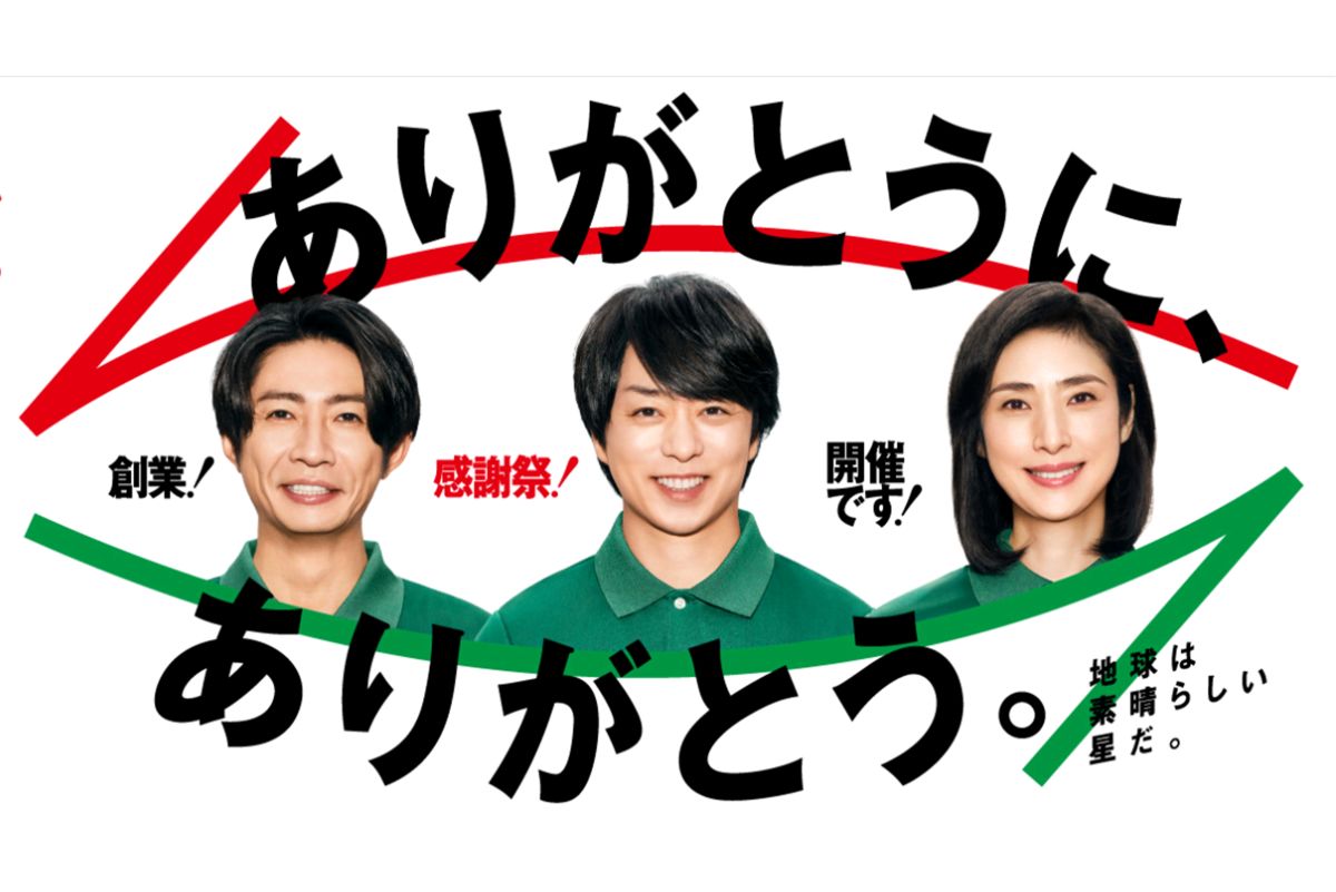 相葉雅紀・櫻井翔・天海祐希出演、セブンイレブンの“方言CM”に違和感