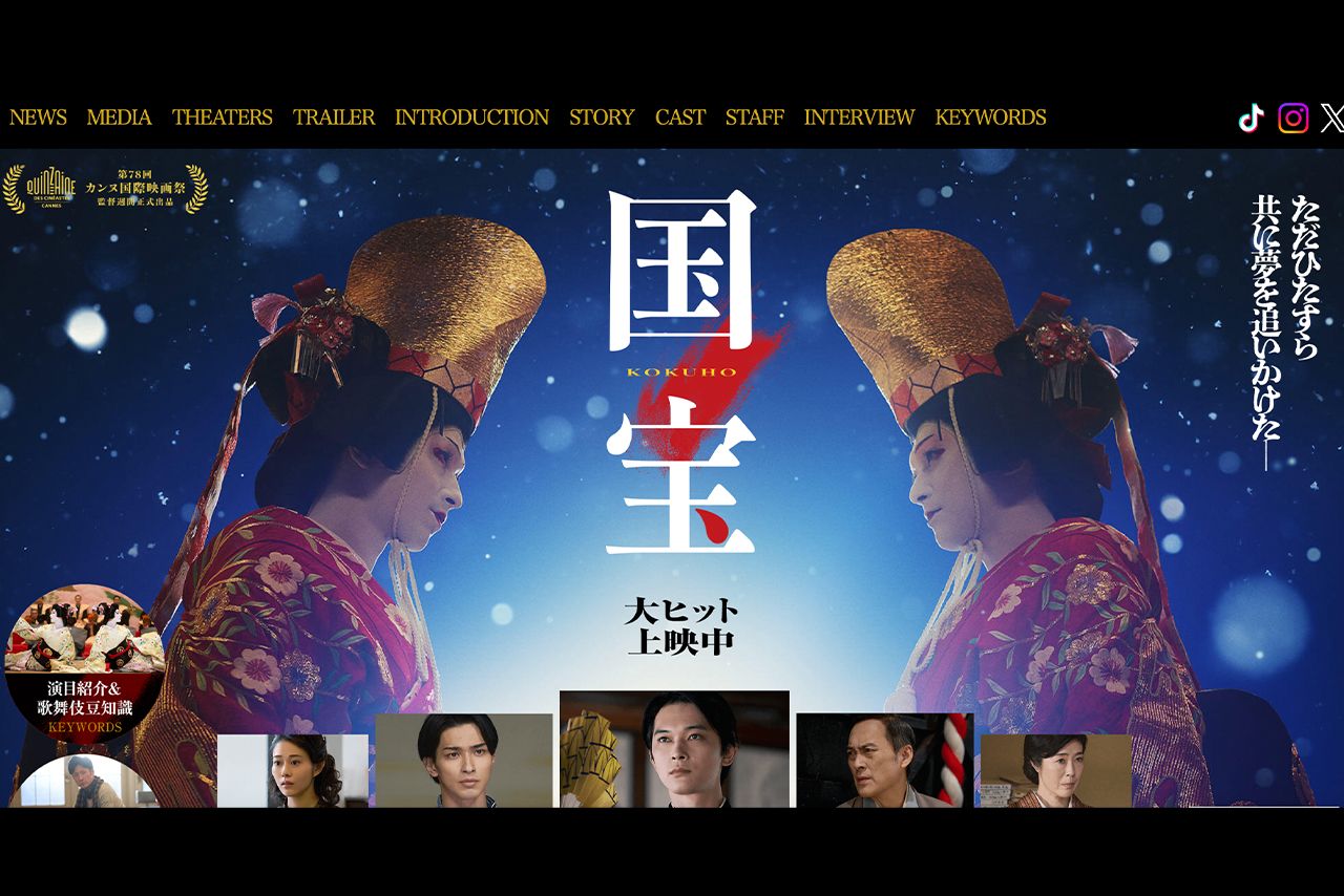 吉沢亮主演『国宝』がついに終映へ…1000円均一の“ラスト再上映”に
