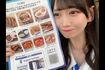 フォロワーに料理注文を“おねだり”する志柿じゅみ(公式ツイッターより、一部編集部加工)