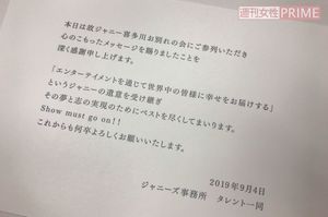 ジャニーズは死なない お別れの会に参加して感じた Show Must Go On スピリット ニュース概要 週刊女性prime