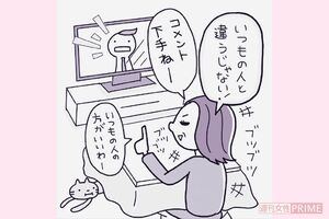 イラスト／ますみかん