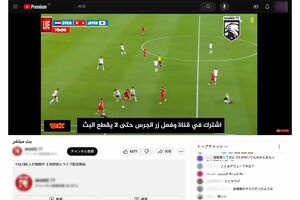 カタールの国営放送が配信する動画を転載アップロードするものなど、勝手に生配信するチャンネルは複数存在した