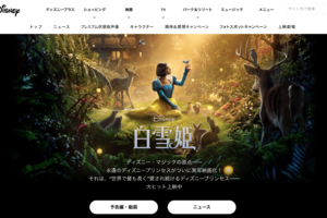 酷評を受けている実写版白雪姫(公式HPより)