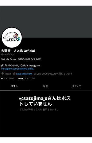 新たに開設した大野智の『さと島』公式X
