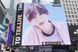 ニューヨークに出現した道枝駿佑の誕生日をお祝いする“センイル広告”（Twitterより）