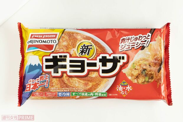 ギョーザ/味の素　12個入り268円（撮影／齋藤周造）